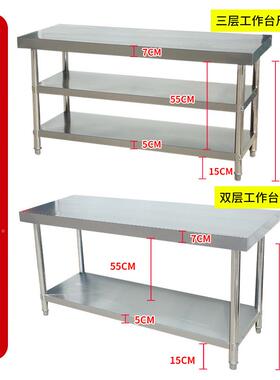 定做加厚02754不锈钢工作台饭店厨操作台烘焙打包切菜桌子长房方3