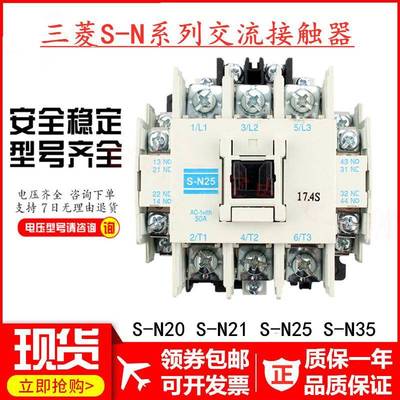 原装交流接器S-N520触S-N1POHS-N2S-N3C110V2220V380V
