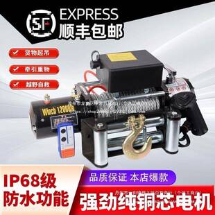 电动绞盘车无品牌/载吊机电动芦升搬货机自救绞盘葫卷提扬机