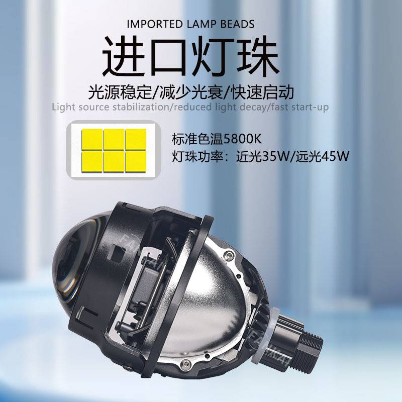 汽车LED前大灯双光透镜2.5寸无损大功率改装超亮远近一体通用H4H7