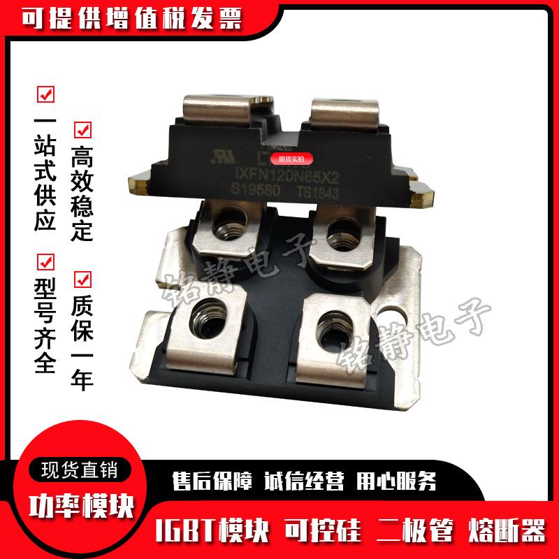 I二极N管IXFN120N20IXFNX120N65X2XFN1SRT32N50P3IF140N20P