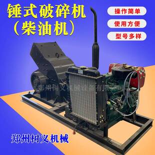 锤式破垃碎机QMS小型碎打沙机建筑石圾石头粉机移动矿石制砂机碎
