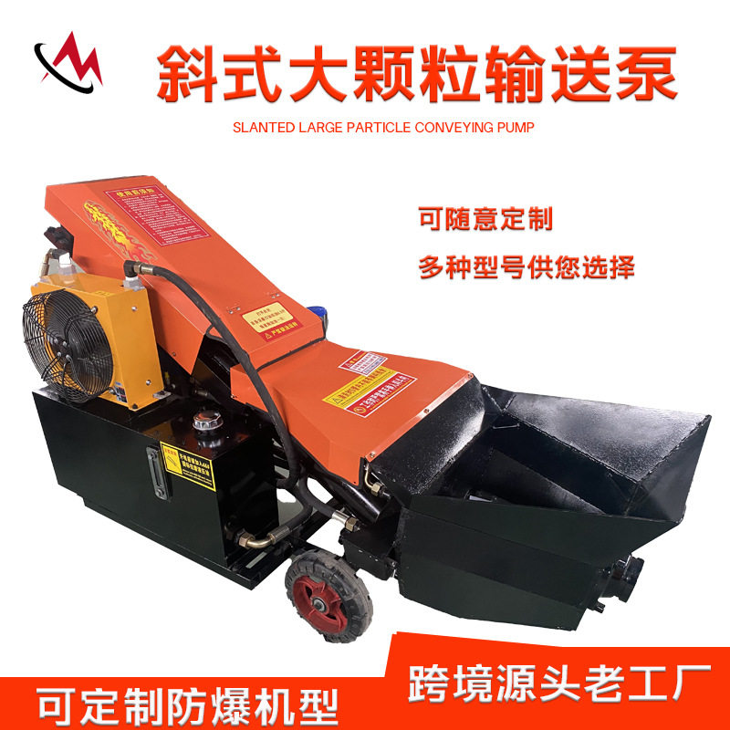 小型混凝土输送泵上料机增压