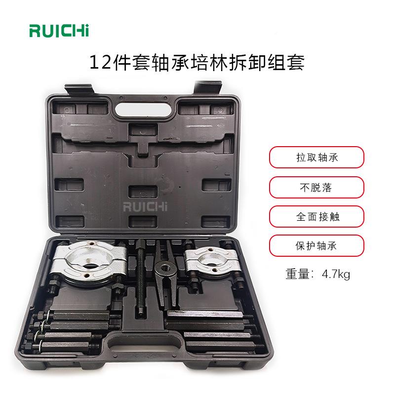 112件套c双碟轮轴承拔器4p碟型轴承拉马双940碟轴承汽修组套