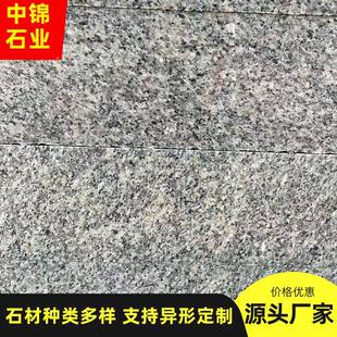 623芝麻白火烧板水荔枝面花岗岩烧面面篦火子芝麻灰632荔枝排水盖