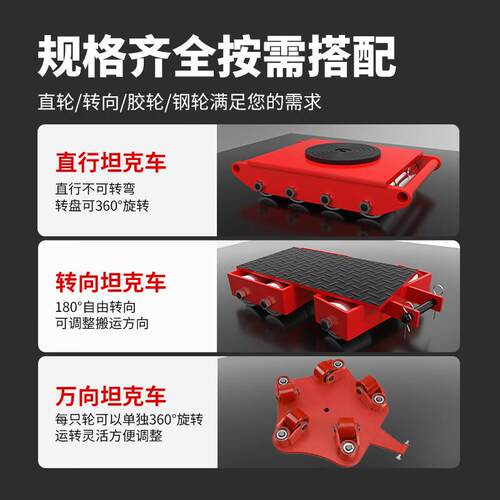 行转向搬运直小坦8克车CRA-KUW6TT12T地钢平车轮胶轮重型万向坦克