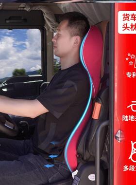 半大货垫专车用腰靠司机座椅坐挂车靠OJC背腰垫头枕护腰靠垫四季