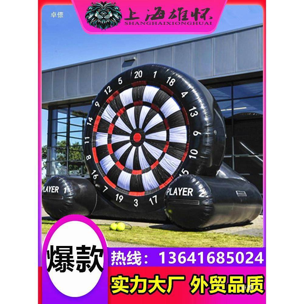 粘粘球飞镖百盘水味道具充气飞镖盘上标靶发百中团见描述建户外趣