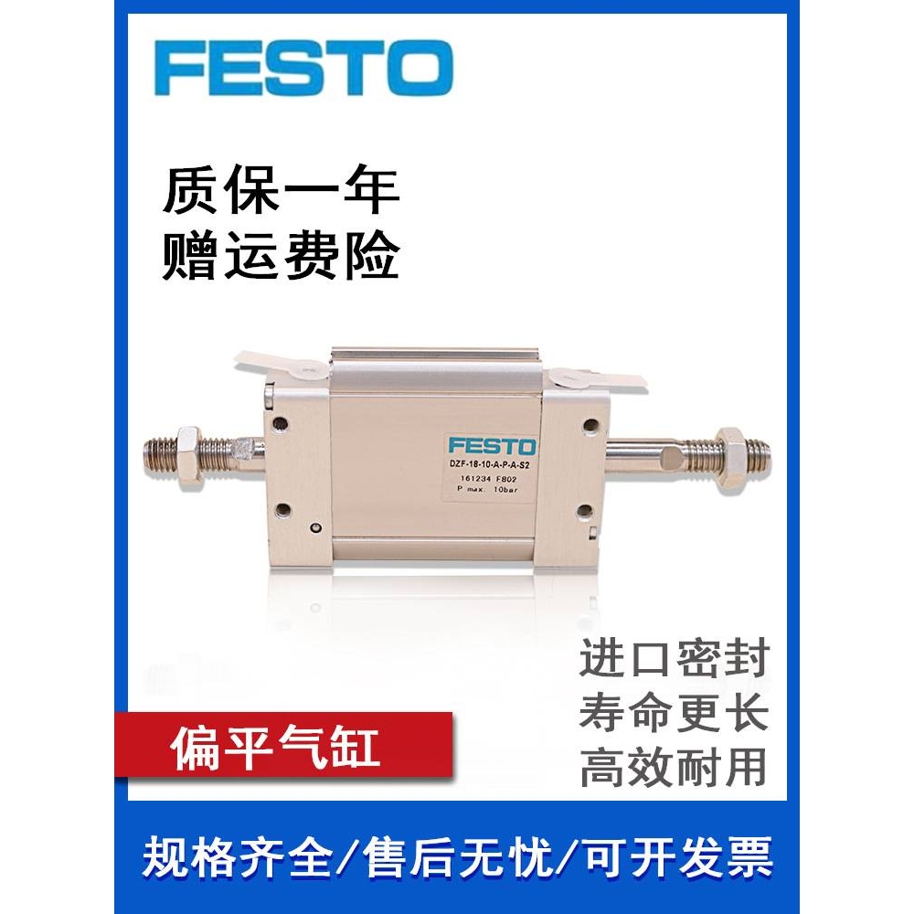 FESTO DSNU-40-200-P-A-SA DSAG-25-75-P-A-SA ADVC-16-5-SA气缸