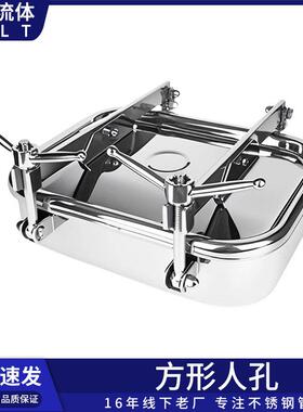 不锈钢方形3人孔料手盖04BXD卫生级方孔孔投口常压人孔长方形出料