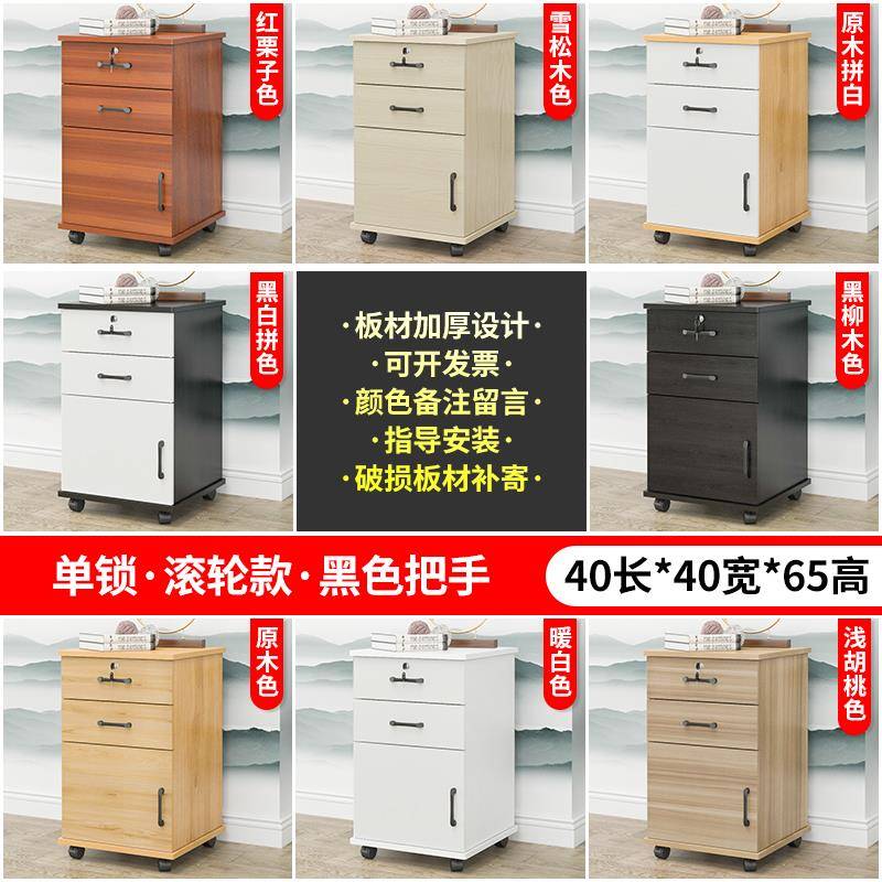A10L文件柜移动办公室矮柜木质桌下落地柜带锁柜子多层抽屉柜打印