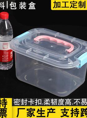 商整品包装盒透明提理箱你TOK手迷收纳箱桌面收纳盒塑料保鲜