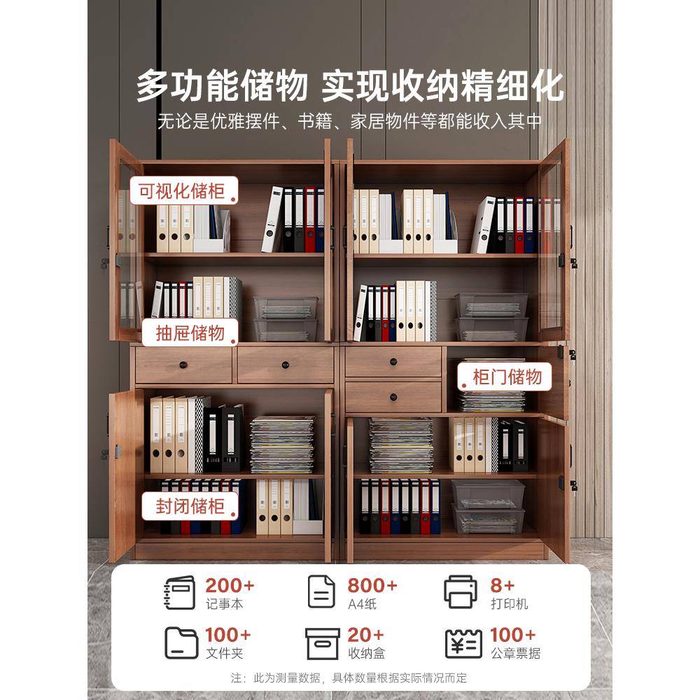HF2X文件柜资料柜档案柜办公室储物柜家用防尘书柜置物柜木质办公
