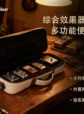 PANASO果器包电金吉他效果器架铝合便携式单块效OKR效果器板D轨道