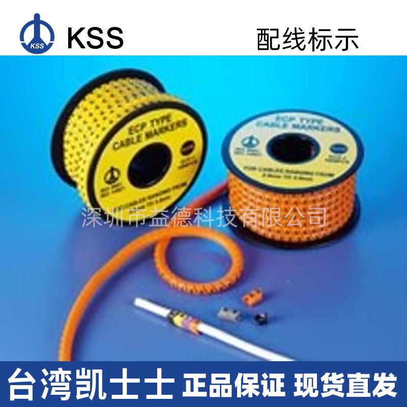 KSS士士电路别线材用绝缘配线标示02系列自义标靶备注0201EC凯识