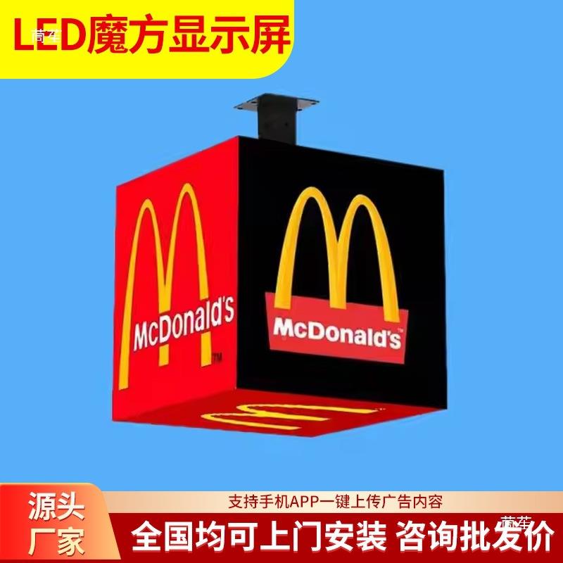 D魔方屏创意电子E全彩正长立方牌体形招P2.5产品咨询广告四L五面