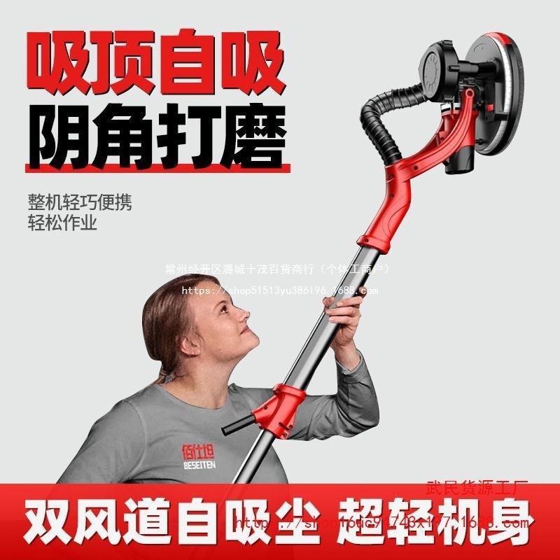 墙WTR墙面磨机腻子纸机超轻壁磨墙机砂沙皮阴角抛光机全自动打无