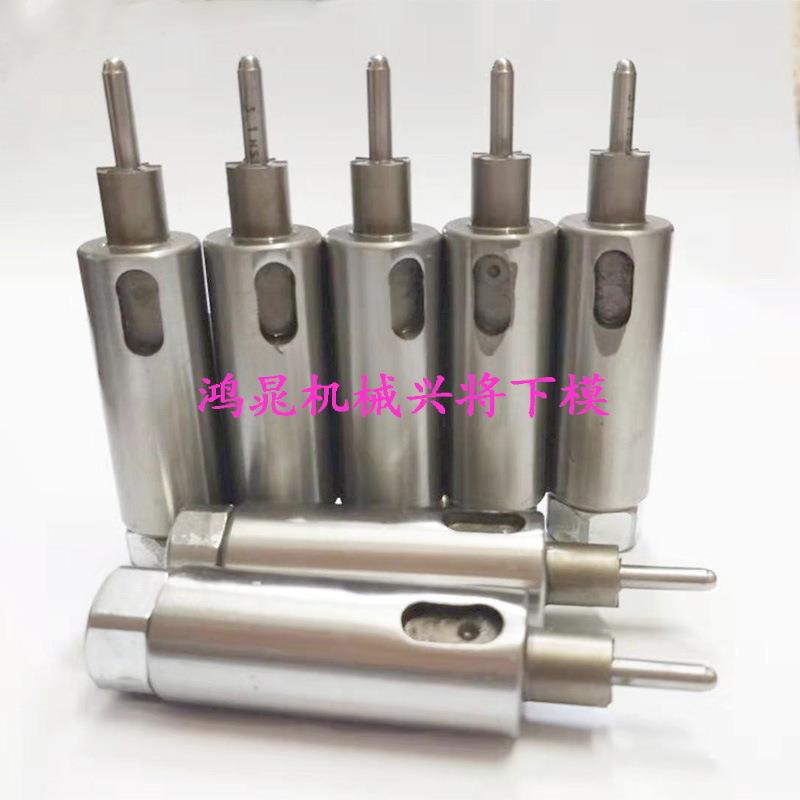 原装将铆钉机模HC-XJMJ具X兴J3.1m上下m模具冲头