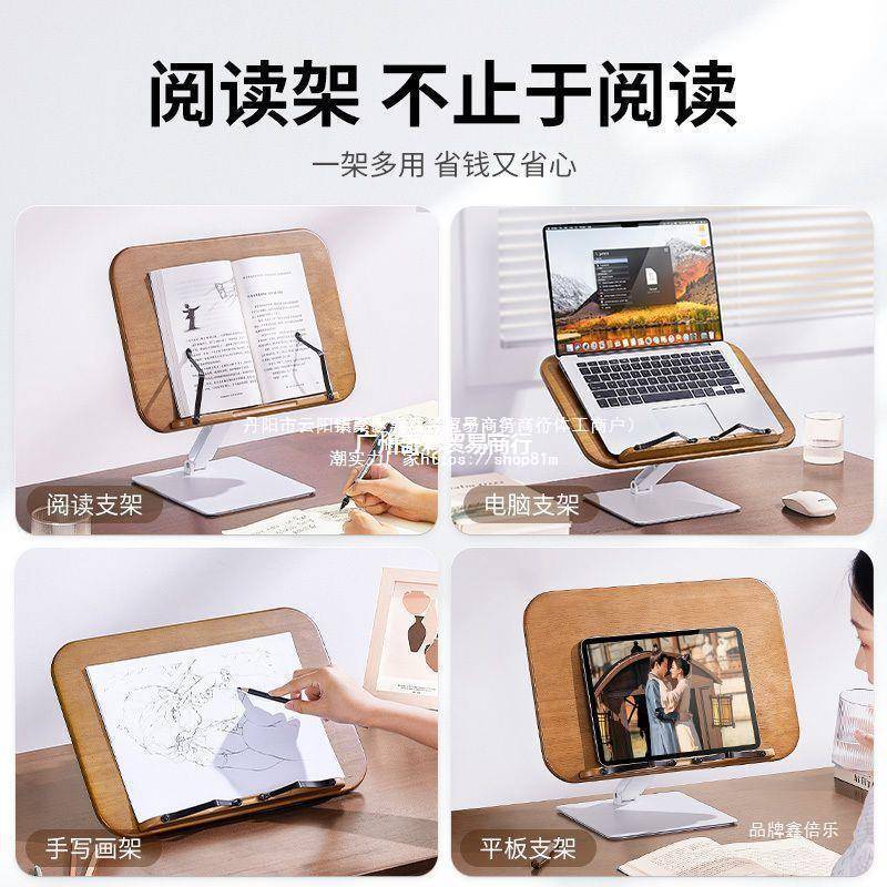 小天阅读木架实木看书读支架VIX儿学生读书书架桌面童可升降伸缩