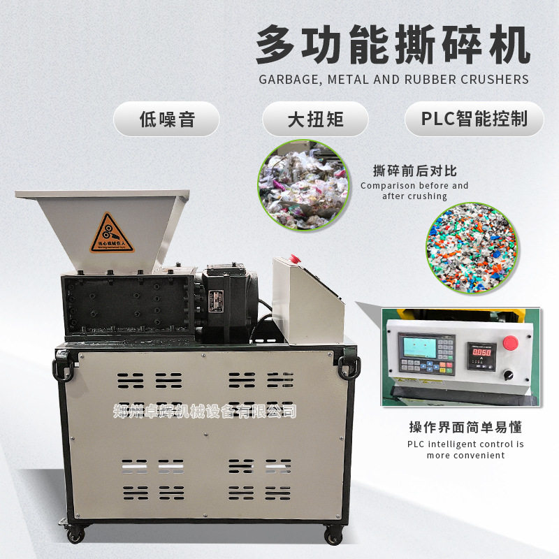 小型多功能撕碎机废旧骨头生活垃圾木材木料塑料瓶子金属粉碎撕碎,工业油品/胶粘/化学/实验室用品,其他实验室设备,淘宝优惠券,粉丝福利购,淘宝优惠卷
