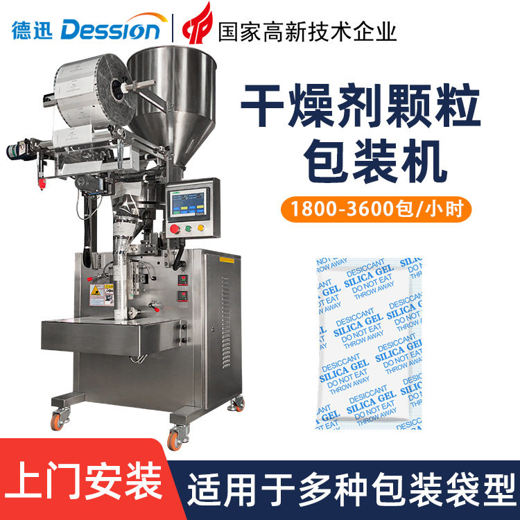 袋装干燥剂颗粒包装机 全自动三边封活性炭包装机 除味颗粒包装机,办公设备/耗材/相关服务,封口机,淘宝优惠券,粉丝福利购,淘宝优惠卷