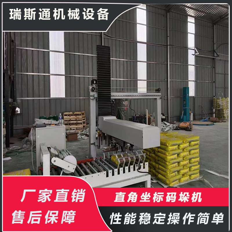 立柱坐标移栽码垛机龙门架码垛机蛇皮袋纸箱码垛机平台搬运机械手