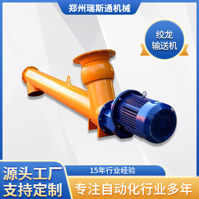 LS219绞龙输送机 管式称重水泥螺旋输送机 U型无轴上料输送设备