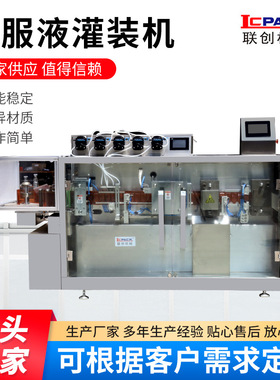 LC-118口服液灌装机 香水精油灌装口服液食用油液体定量分装机