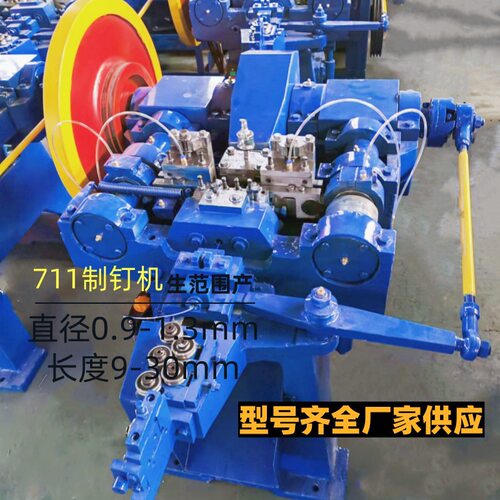 圆钉铁钉制造机高速制钉机圆杆状金属打钉机器z94-1c 定金