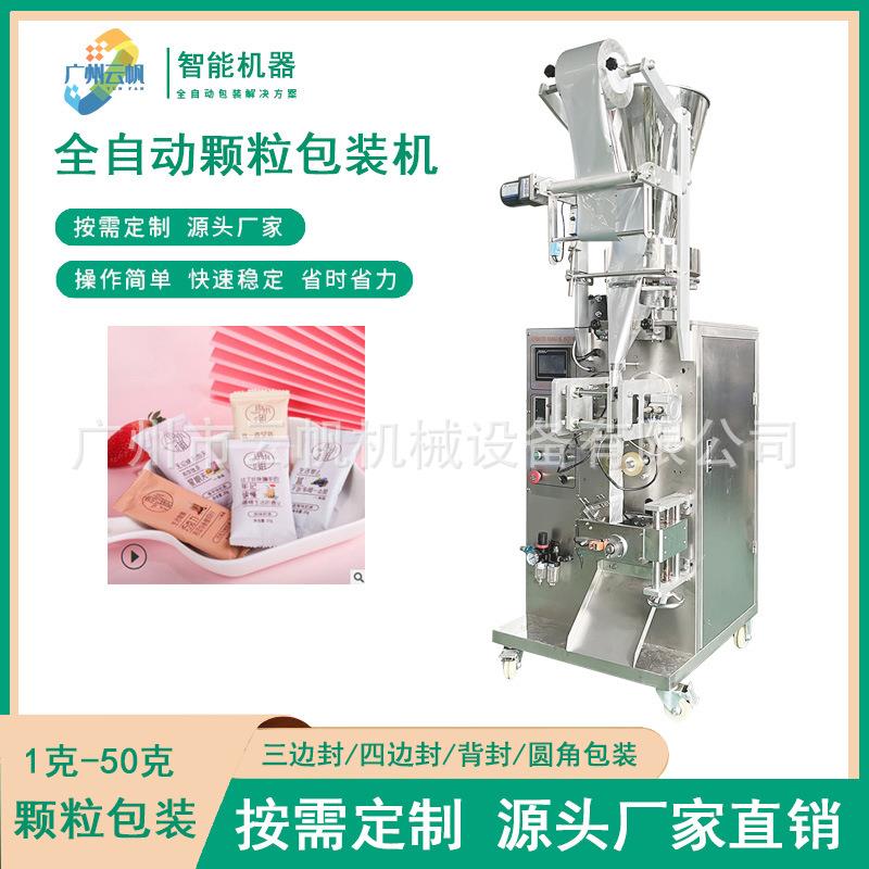 速溶奶茶植脂末包装机全自动颗粒条状包装机固体饮料咖啡包装机