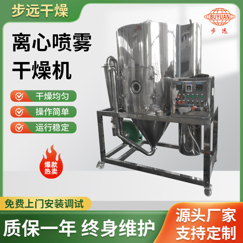 供应离心喷雾干燥机 碳酸钠喷雾干燥机 奶粉离心喷雾干燥机,工业油品/胶粘/化学/实验室用品,其他实验室设备,淘宝优惠券,粉丝福利购,淘宝优惠卷