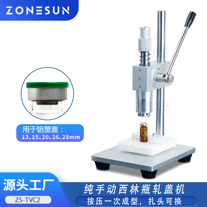 西林瓶纯手动压盖机 手动口服液瓶青霉素玻璃小瓶旋盖封口机