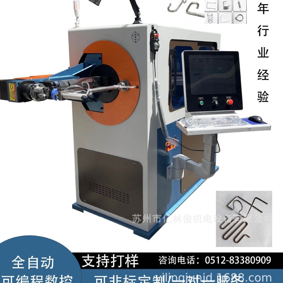 全自动3D弯线机3D转头金属线材成型设备钢丝铁丝转线数控折弯设备,机械设备,试验机,淘宝优惠券,粉丝福利购,淘宝优惠卷