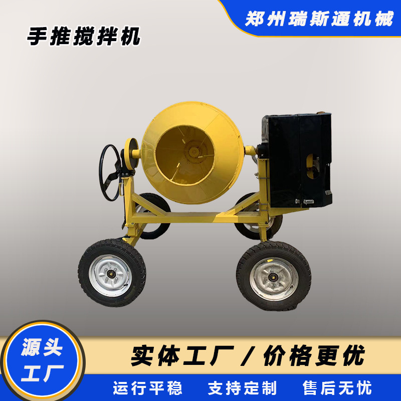 搅拌机手推型混泥土砂浆粉末翻转搅拌机小型搅拌机修路搅拌车