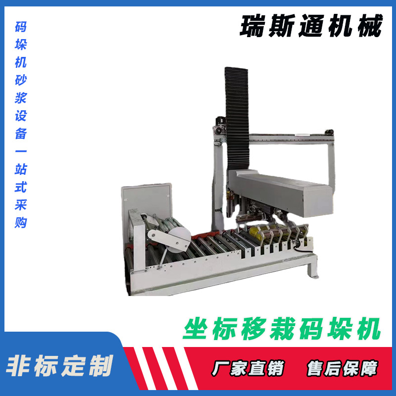直角坐标移栽码垛机25KG编织袋搬运机器人纸箱码垛设备厂家