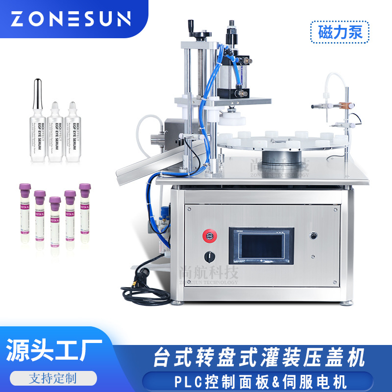 桌面式转盘全自动灌装拍盖一体机