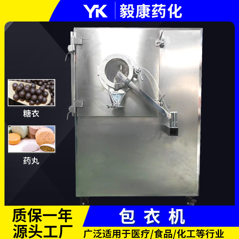 智能实验室包衣机 片剂智能薄膜包衣机 有机片剂包衣机 厂家供应,工业油品/胶粘/化学/实验室用品,其他实验室设备,淘宝优惠券,粉丝福利购,淘宝优惠卷