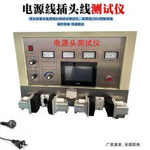 厂家直销电源线插头综合导通极性测试仪电源插头线高压绝缘检测机