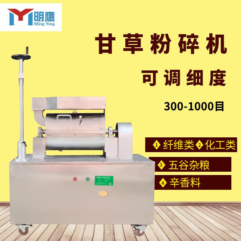 超微粉碎机化工粉代餐粉五谷杂粮超细打粉机无筛网500目中药