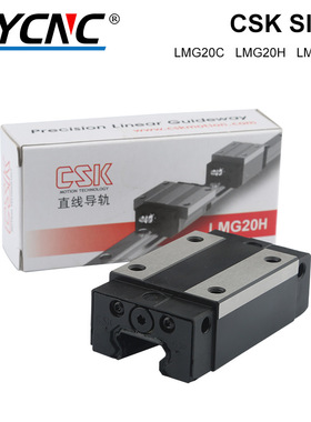 台湾CSK滑块跨境货源LMG15H LMG20H LMG25H 30H 35H 45H 直线导轨