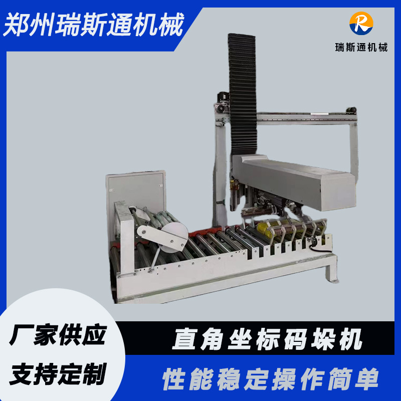 直角坐标移栽搬运码垛机 自升式龙门架搬运堆包堆垛纸箱码垛设备
