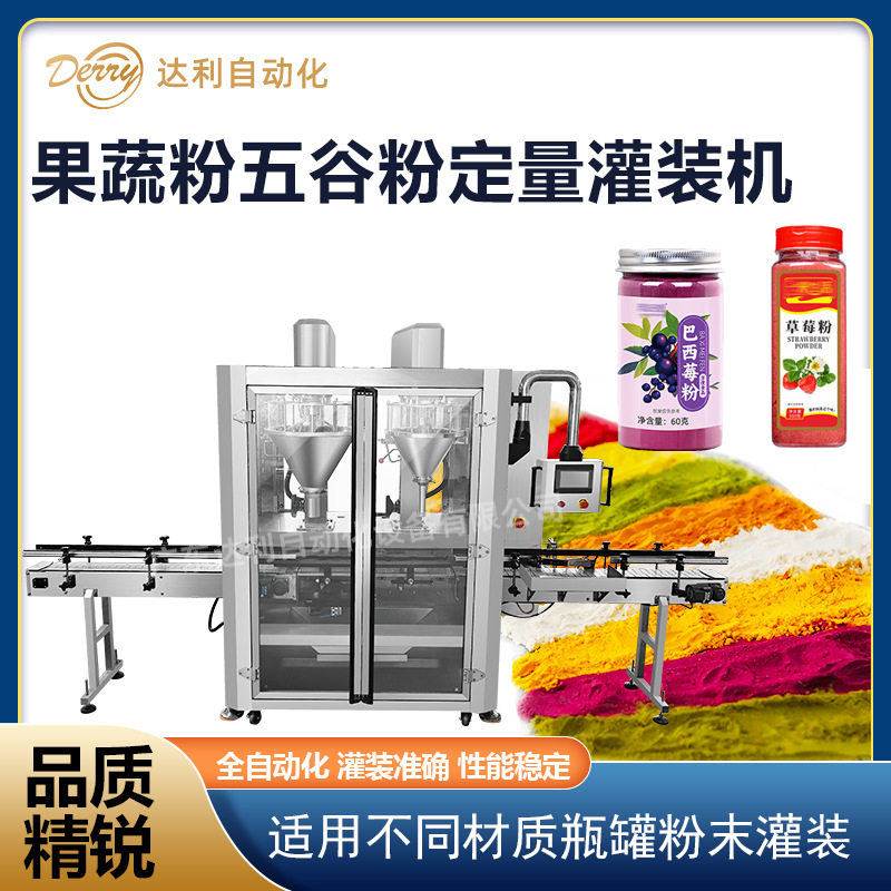 果蔬粉定量灌装机 全自动红豆粉包装机
