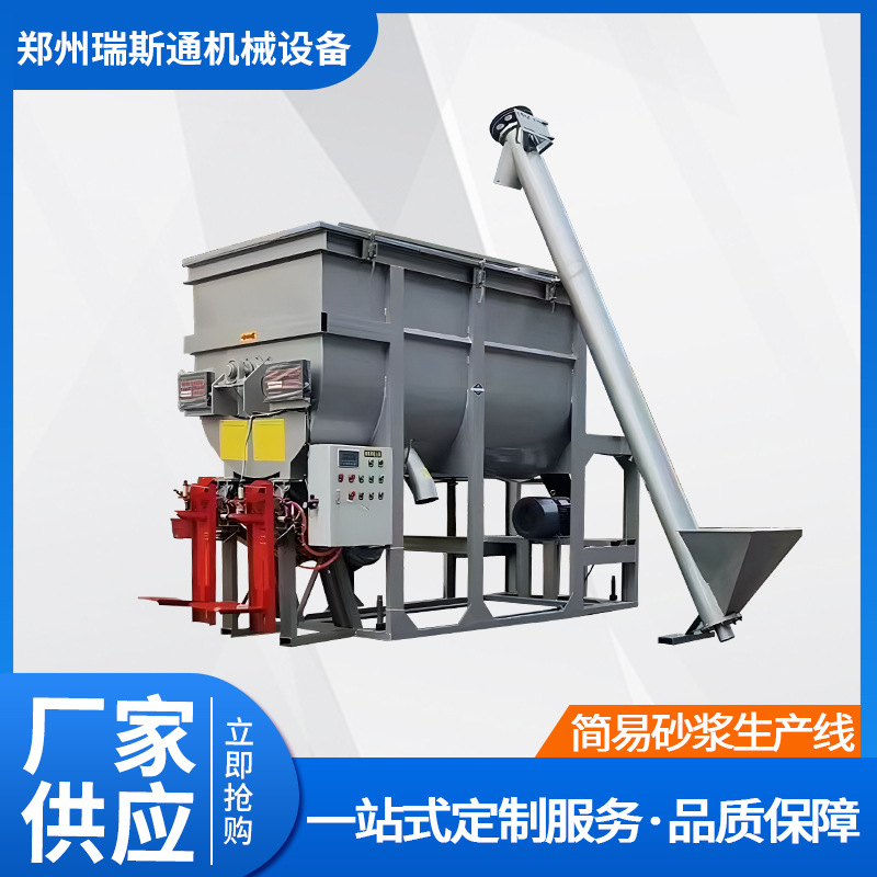 小型简易式石膏瓷砖胶腻子粉混合设备 干粉砂浆生产线 水泥搅拌机