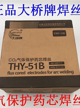 大桥碳钢药芯焊丝THY-51B气保焊丝THQ-55C氩弧焊丝THT49-1Y