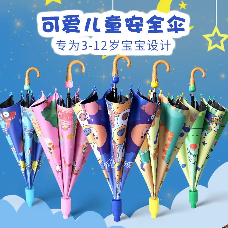 卡通儿童雨伞自带防水套安全弯柄伞可爱冰激凌手柄学生上学晴雨伞