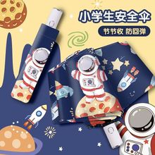 安全防回弹儿童雨伞女孩小学生上学专用男童晴雨两用折叠全自动伞