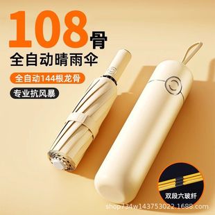 晴雨两用自动伞折叠大号防风雨伞黑胶防晒遮阳伞全24骨