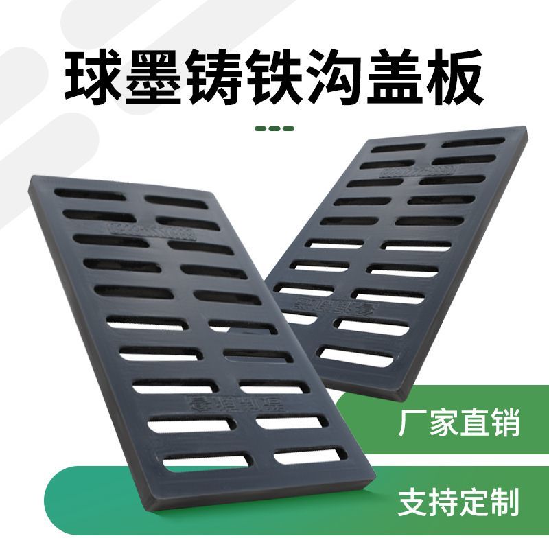 球墨铸铁下水道盖板地沟水沟盖板格栅雨水篦子井盖排水沟盖板厂家