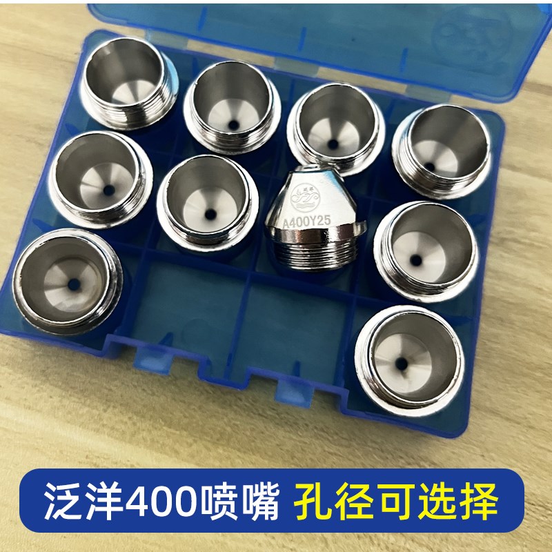 泛洋FYA400割枪电极4q00100喷嘴华远300/400A等离子切割配件