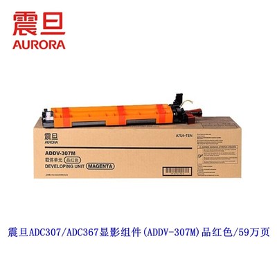 震旦ADDR307晒鼓组件ADC365 ADC367 C455 555 655 原装硒鼓显影仓